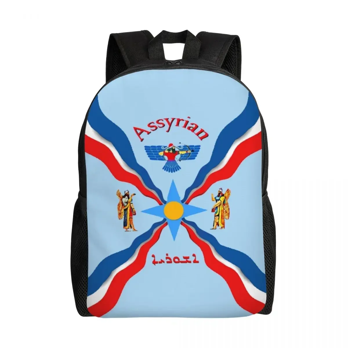 Personalized Assyrian Suryoyo Flag Backpacks Women Men Casual Bookbag for College School Aram Ancient Bags
Personalized Assyrian Suryoyo Flag Backpacks Women Men Casual Bookbag for College School Aram Ancient Bags