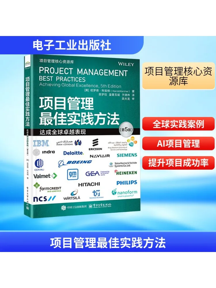 Книга-Winshare Практические методы для эффективного управления проектным дощением Global Excellence 5-е издание
Книга-Winshare Практические методы для эффективного управления проектным дощением Global Excellence 5-е издание