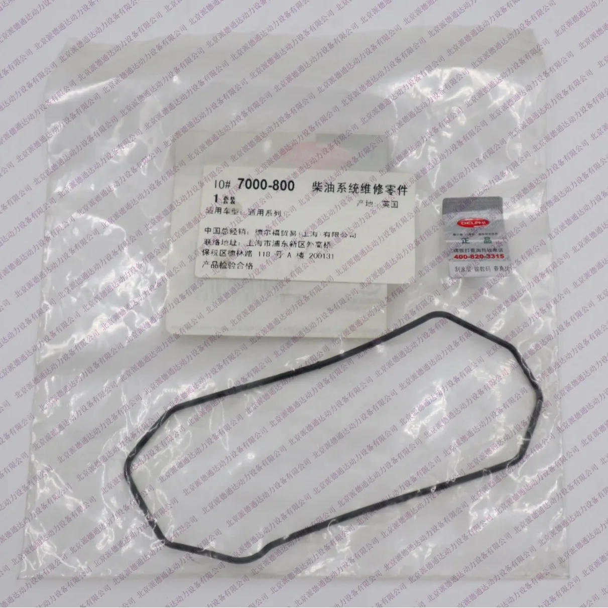 Совершенно новое высококачественное оригинальное уплотнительное кольцо 7185-794
Совершенно новое высококачественное оригинальное уплотнительное кольцо 7185-794