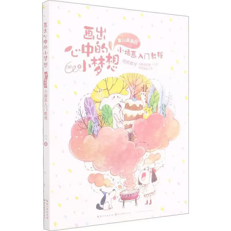 Drawing Little Dreams in the Heart: An Beginner's Guide to Childlike Illustrations
Drawing Little Dreams in the Heart: An Beginner's Guide to Childlike Illustrations