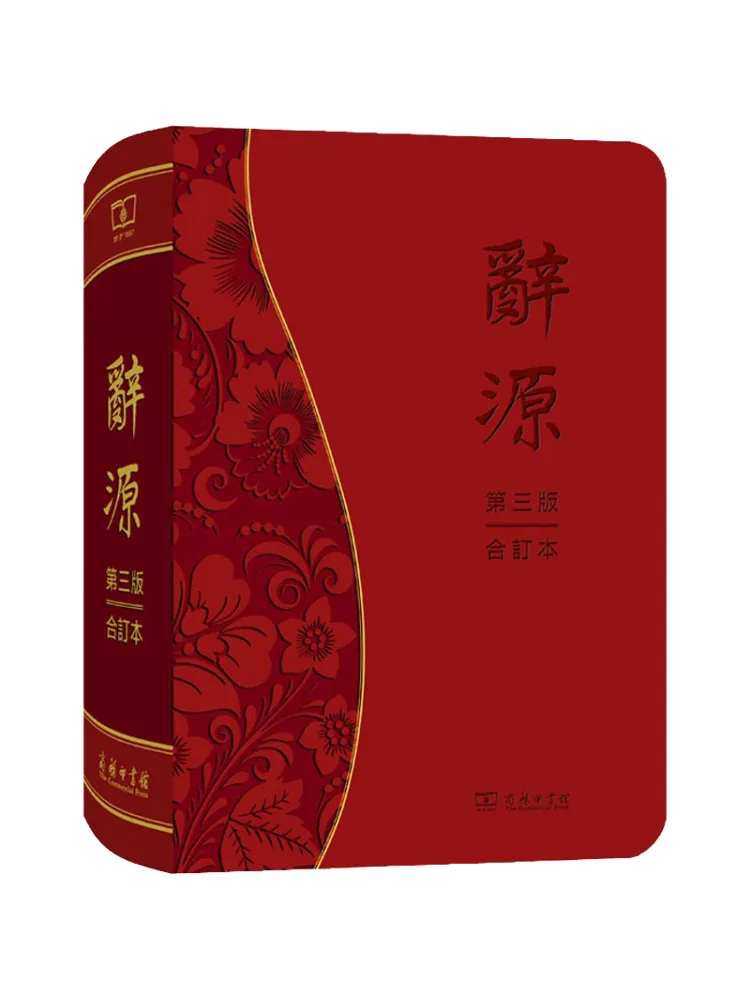 Книга-Winshare Ciyuan Dictionary 3-е издание Bound Edition
Книга-Winshare Ciyuan Dictionary 3-е издание Bound Edition