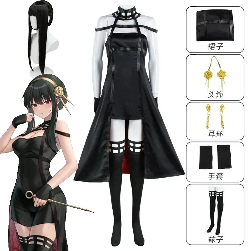Anime Spy X Family Yor Forger Cosplay Wig Dress Suit Assassin Gothic Black Red Skirt Outfit Uniform Yor Briar Earring Long Hair
Anime Spy X Family Yor Forger Cosplay Wig Dress Suit Assassin Gothic Black Red Skirt Outfit Uniform Yor Briar Earring Long Hair
