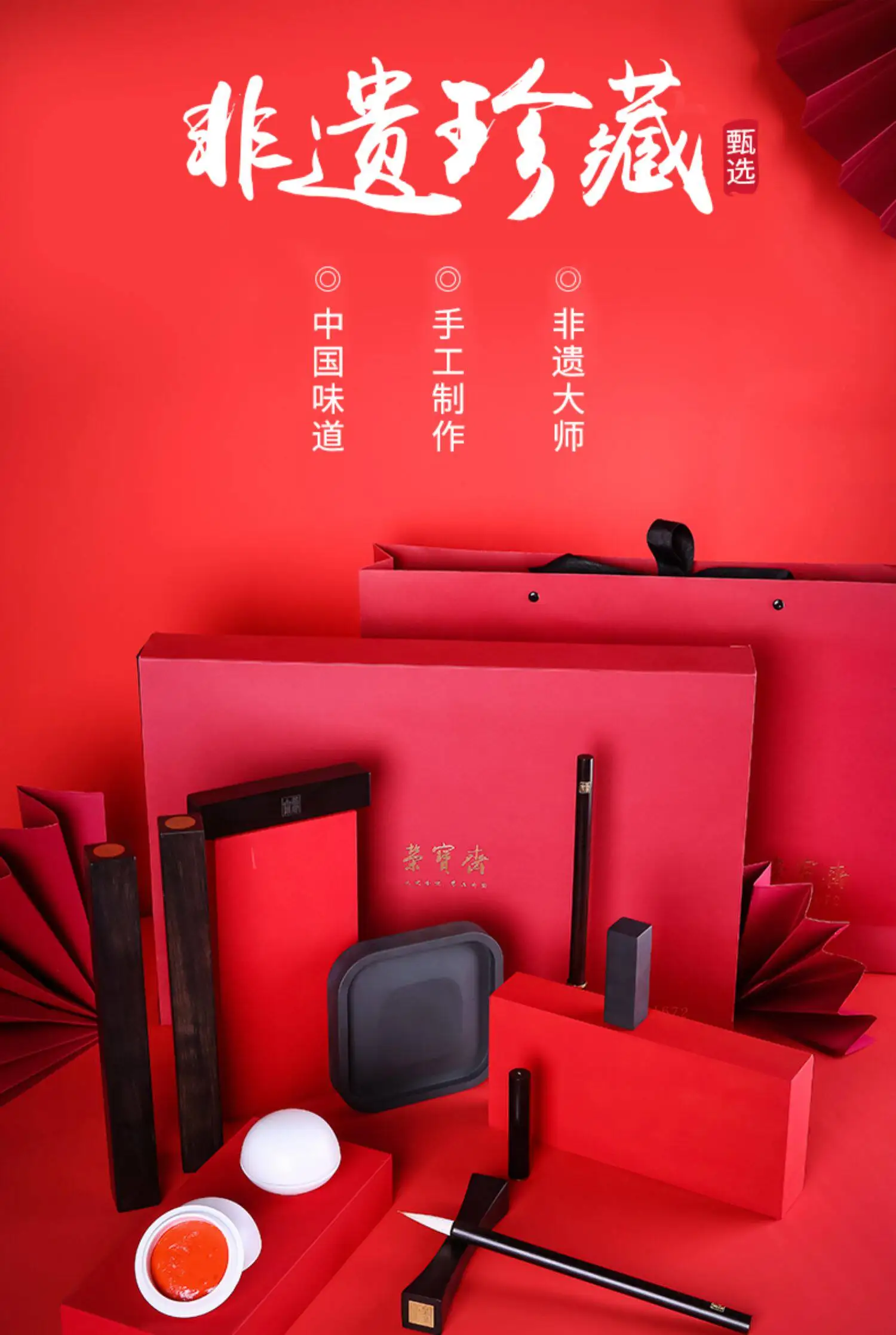 Study Four Treasures Set Intangible Cultural Heritage Collection Pen, Ink Paper, Calligraphy and Chinese Painting Works Special
Study Four Treasures Set Intangible Cultural Heritage Collection Pen, Ink Paper, Calligraphy and Chinese Painting Works Special