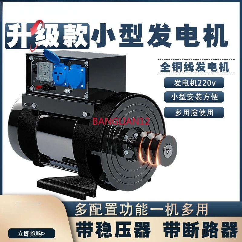 Household generator set 3kW 5kw single-phase 220v8/10 pulley motor all copper
Household generator set 3kW 5kw single-phase 220v8/10 pulley motor all copper