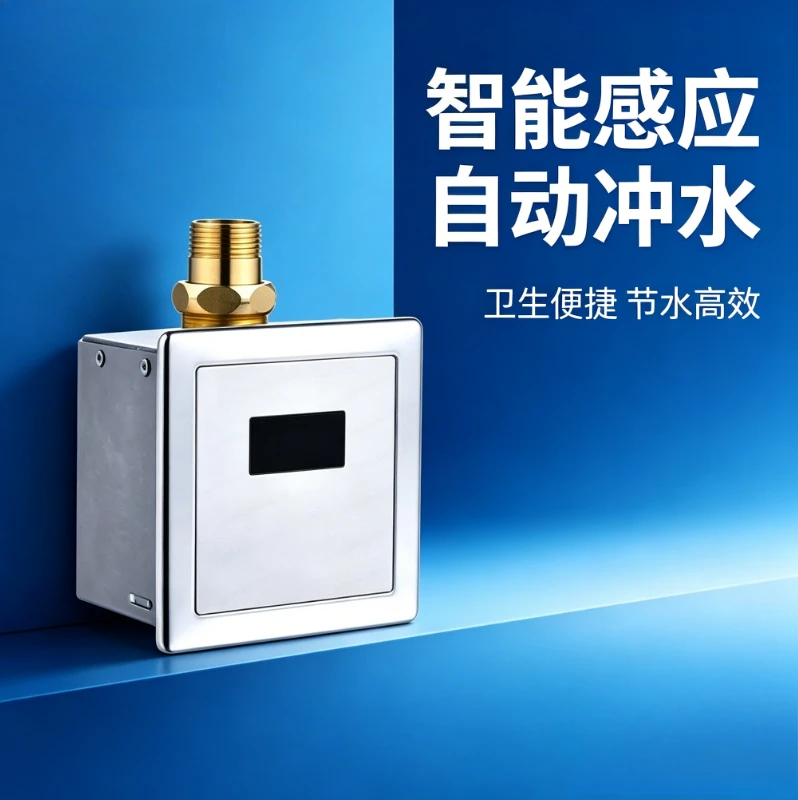 Induction Stool Flush – Automatic Toilet Induction Flush Valve for Squat & Sitting Toilets with Light/Dark Sensor
Induction Stool Flush – Automatic Toilet Induction Flush Valve for Squat & Sitting Toilets with Light/Dark Sensor