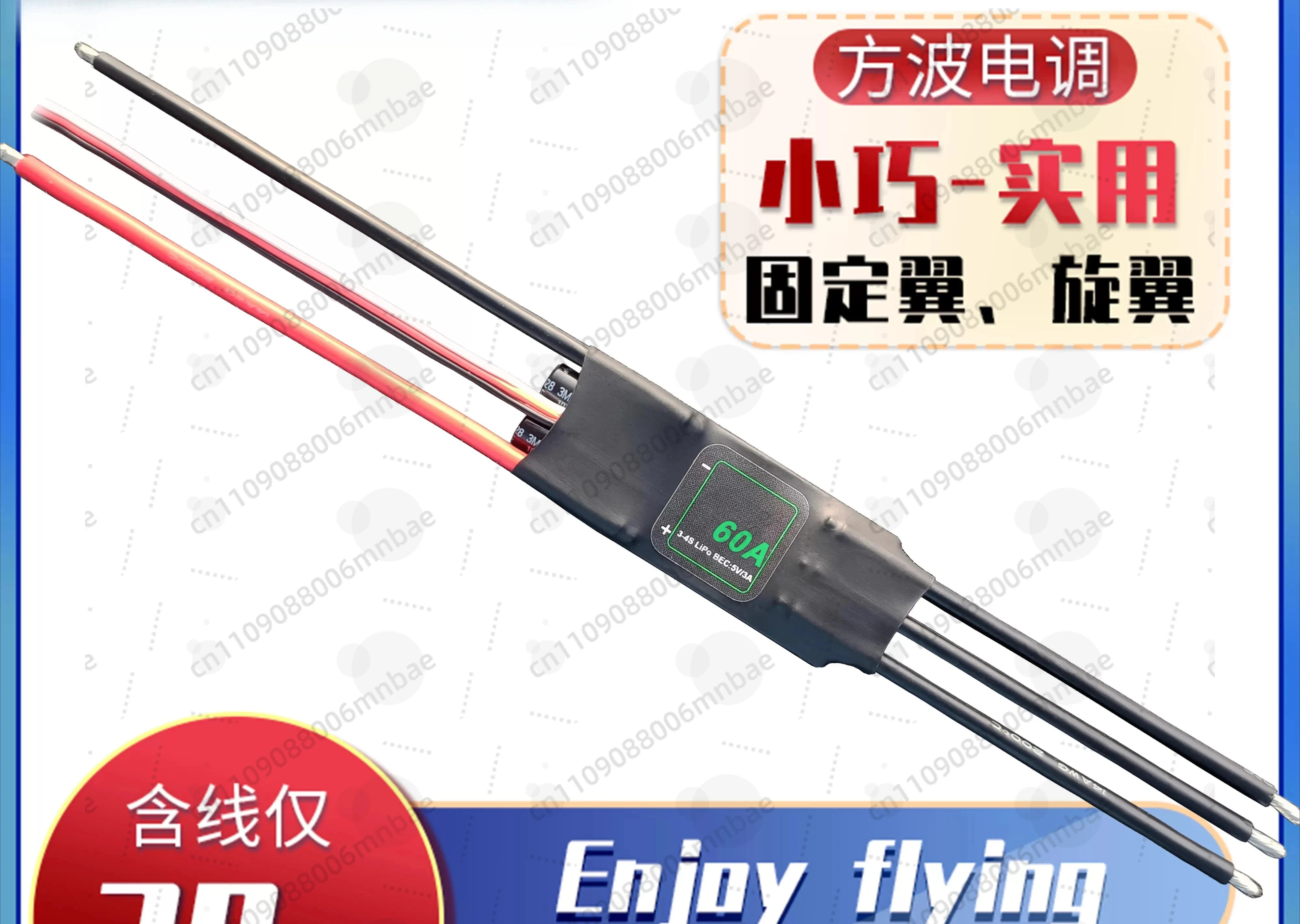 3-4S series 35/40/45/50/55/60A brushless ESC, model aircraft rotor fixed wing ESC
3-4S series 35/40/45/50/55/60A brushless ESC, model aircraft rotor fixed wing ESC