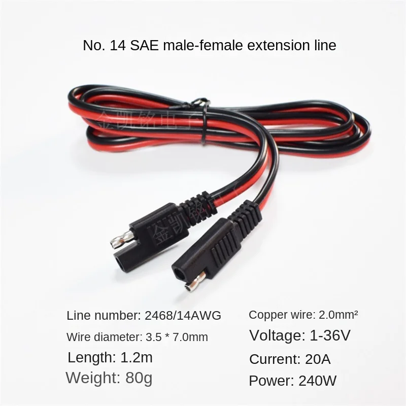 1.2M Pure Copper 2mm² 20A Car Battery To Solar Panel SAE Extension Cable
1.2M Pure Copper 2mm² 20A Car Battery To Solar Panel SAE Extension Cable