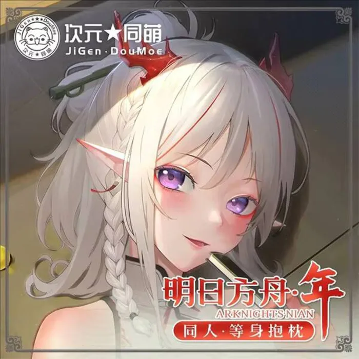 Anime Arknights Nian Year Monster Sexy Dakimakura Hing Body Case Japanese Otaku Pillow Cushion Cover Bedding CYTM 1
Anime Arknights Nian Year Monster Sexy Dakimakura Hing Body Case Japanese Otaku Pillow Cushion Cover Bedding CYTM 1