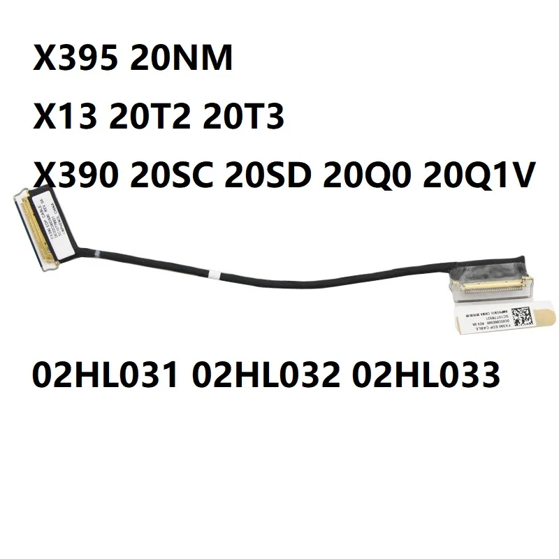 02HL031 02HL032 02HL033 Laptop LCD EDP Cable For Lenovo For ThinkPad X390 X395 X13 DC02C00DS00 DC02C00DS10 FX390 New
02HL031 02HL032 02HL033 Laptop LCD EDP Cable For Lenovo For ThinkPad X390 X395 X13 DC02C00DS00 DC02C00DS10 FX390 New