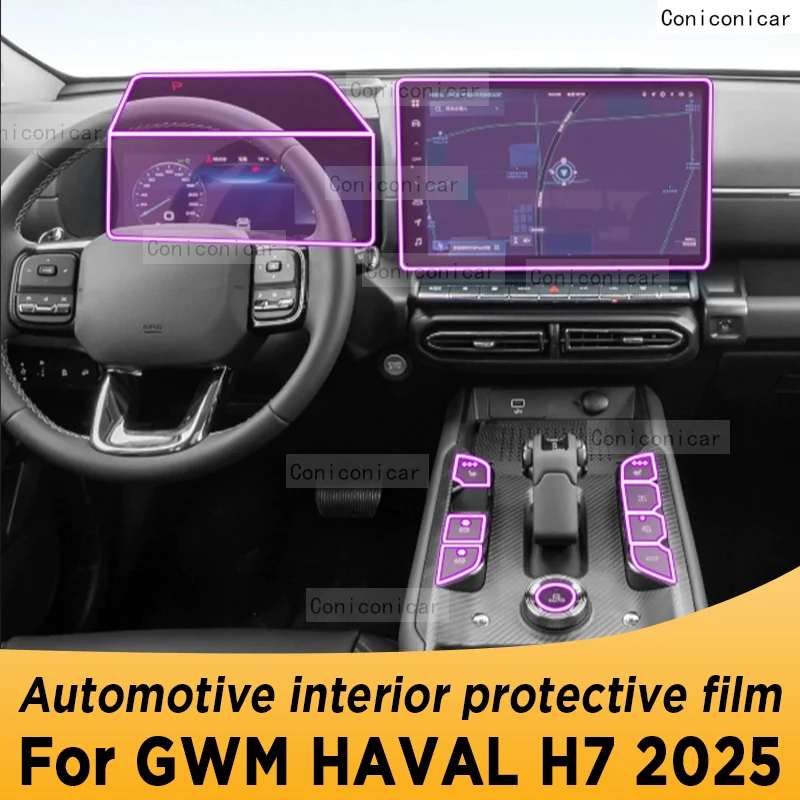 For HAVAL H7 2025 Panel Navigation Automotive Interior Screen TPU Protective Film Cover Anti-Scratch Sticker
For HAVAL H7 2025 Panel Navigation Automotive Interior Screen TPU Protective Film Cover Anti-Scratch Sticker