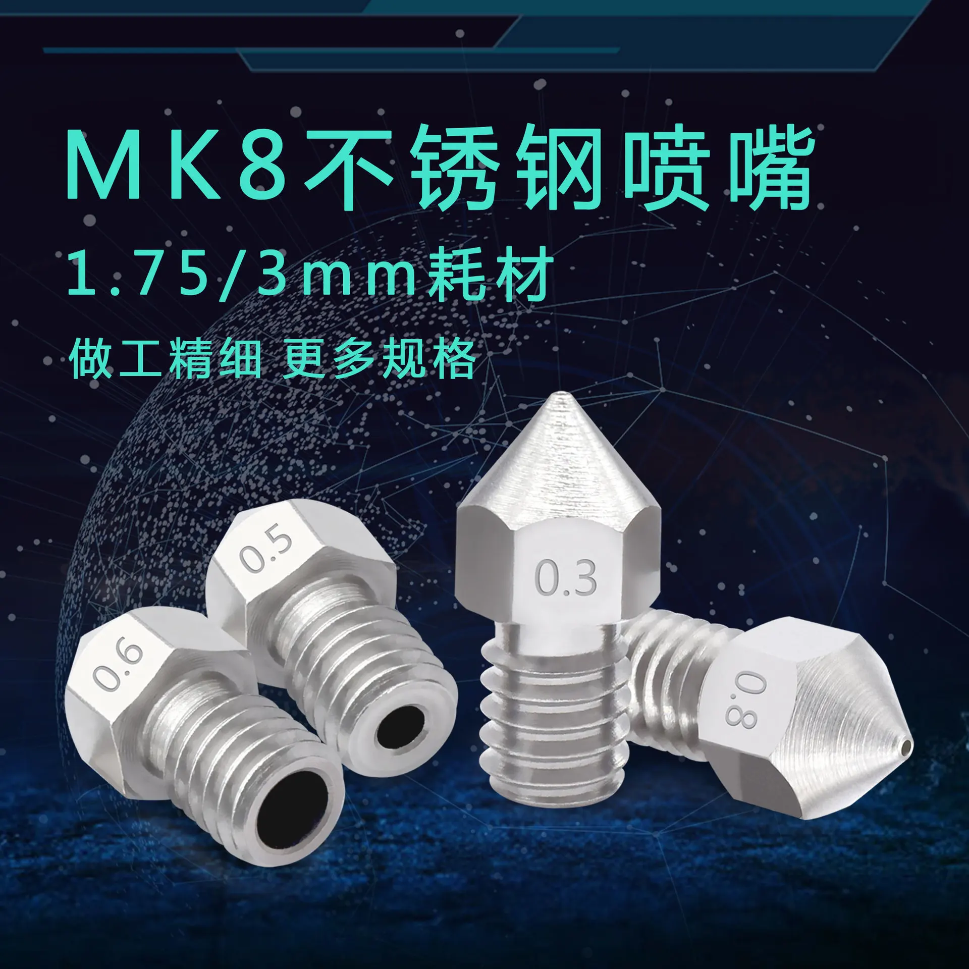 3D Printer Accessories MK8 Stainless Steel Nozzle Nozzle Makerbot Extruder Tip Nozzle M6 Thread
3D Printer Accessories MK8 Stainless Steel Nozzle Nozzle Makerbot Extruder Tip Nozzle M6 Thread