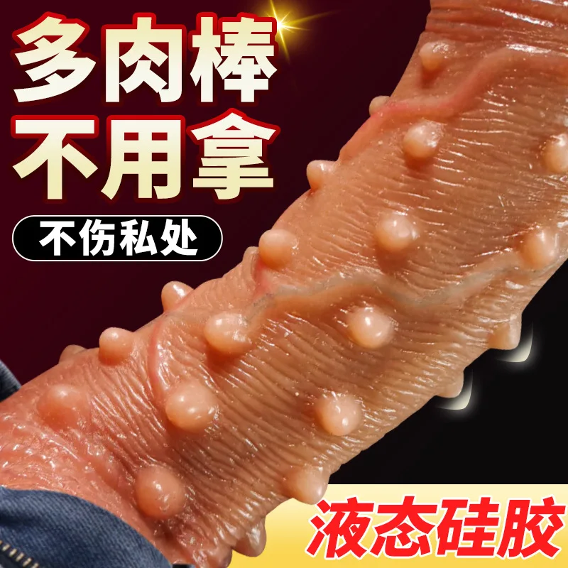 Female Dildo Woman Silicone Artificial Penis Meat Granule Stimulation Masturbation Adult Sex Toys Dildo for Anal
Female Dildo Woman Silicone Artificial Penis Meat Granule Stimulation Masturbation Adult Sex Toys Dildo for Anal