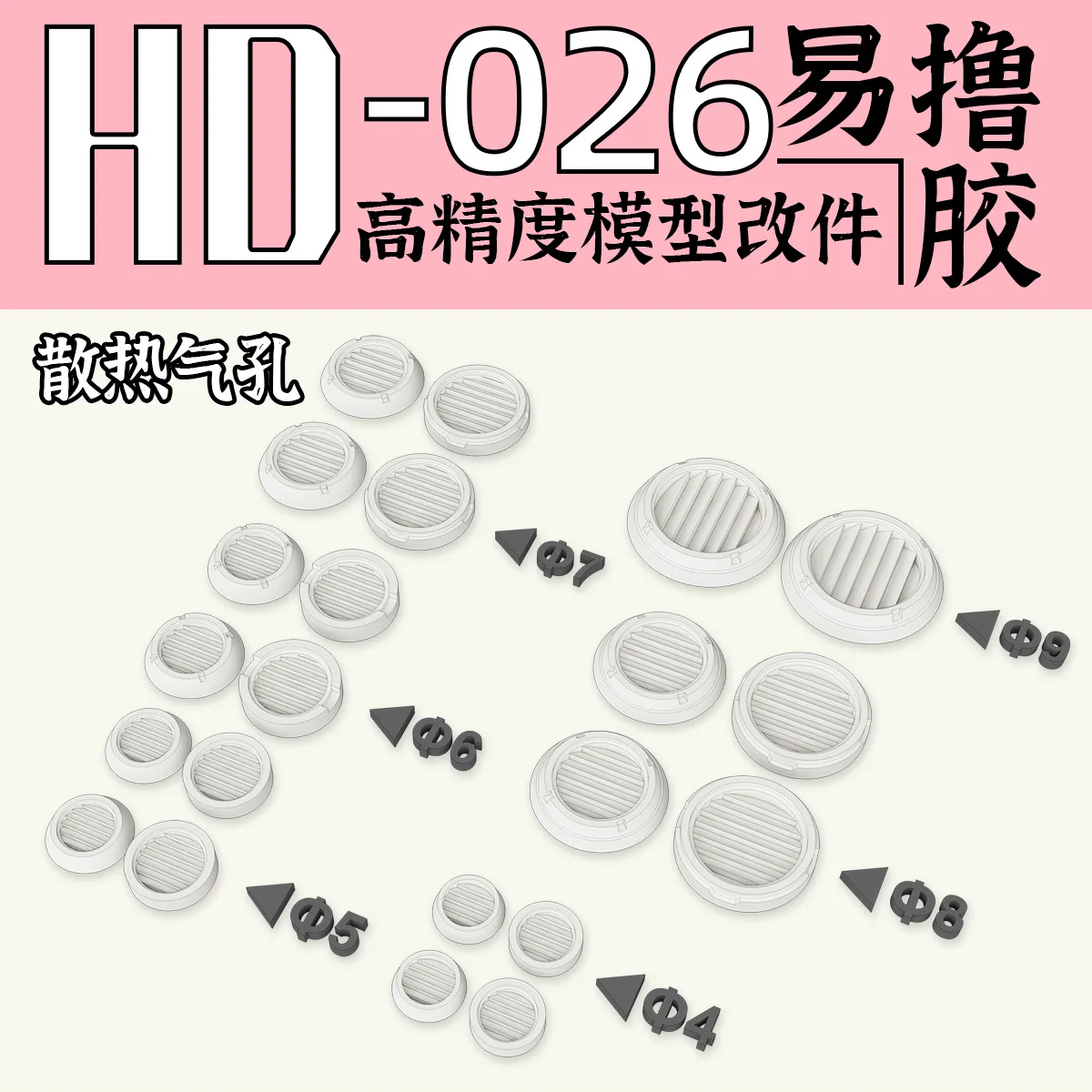 Modification Parts GZHD-026 Circular Hole Exhaust Fan Spout Platform Details General Hobbies In Accessories And Tools
Modification Parts GZHD-026 Circular Hole Exhaust Fan Spout Platform Details General Hobbies In Accessories And Tools