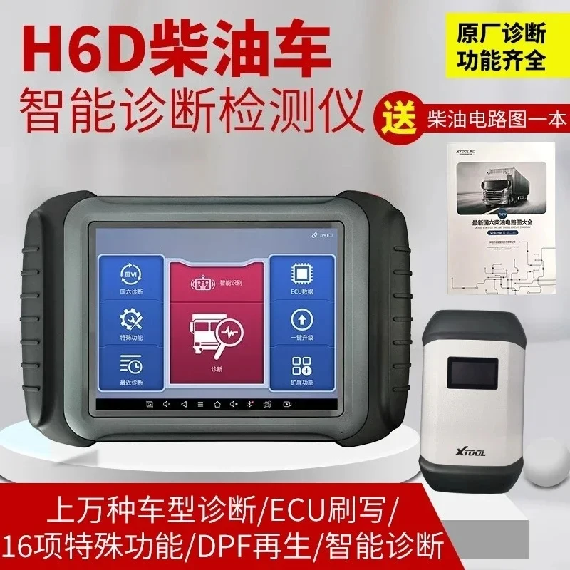 (Sea shipping) H6D Diesel King Diagnostic Instrument Diesel Truck Fault Diagnostic Instrument Diesel EFI Detector 12-24V
(Sea shipping) H6D Diesel King Diagnostic Instrument Diesel Truck Fault Diagnostic Instrument Diesel EFI Detector 12-24V
