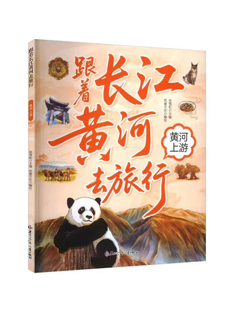 Книга-путеводитель Winshare: Путешествие по рекам Янцзы и Желтой реке, верхний участок Желтой реки
Книга-путеводитель Winshare: Путешествие по рекам Янцзы и Желтой реке, верхний участок Желтой реки