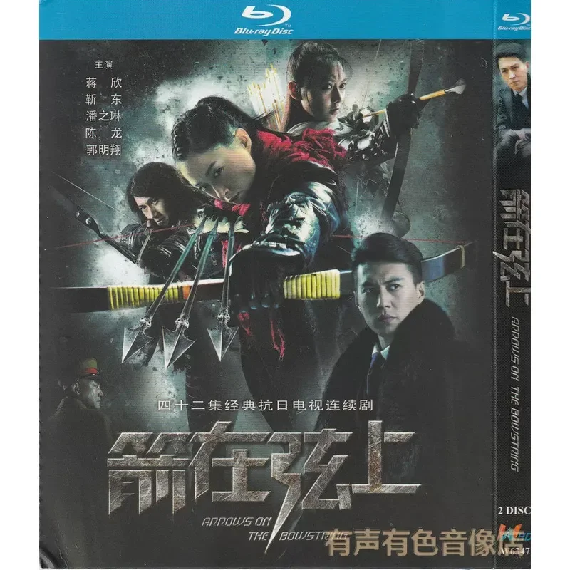 Blu-ray Anti-Japanese TV Series Released Starring Jiang Xin Jin Dong and Pan Zhilin High Definition 2BD Disc Not DVD
Blu-ray Anti-Japanese TV Series Released Starring Jiang Xin Jin Dong and Pan Zhilin High Definition 2BD Disc Not DVD