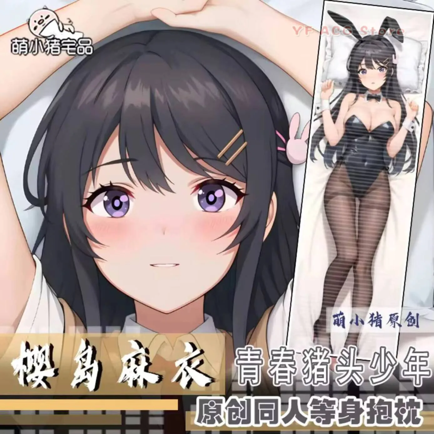 Buta Seishun Yarou Series Anime Dakimakura Pillow Case Cover Sakurima Mai 2WAY Acg Hing Body Cushion
Buta Seishun Yarou Series Anime Dakimakura Pillow Case Cover Sakurima Mai 2WAY Acg Hing Body Cushion