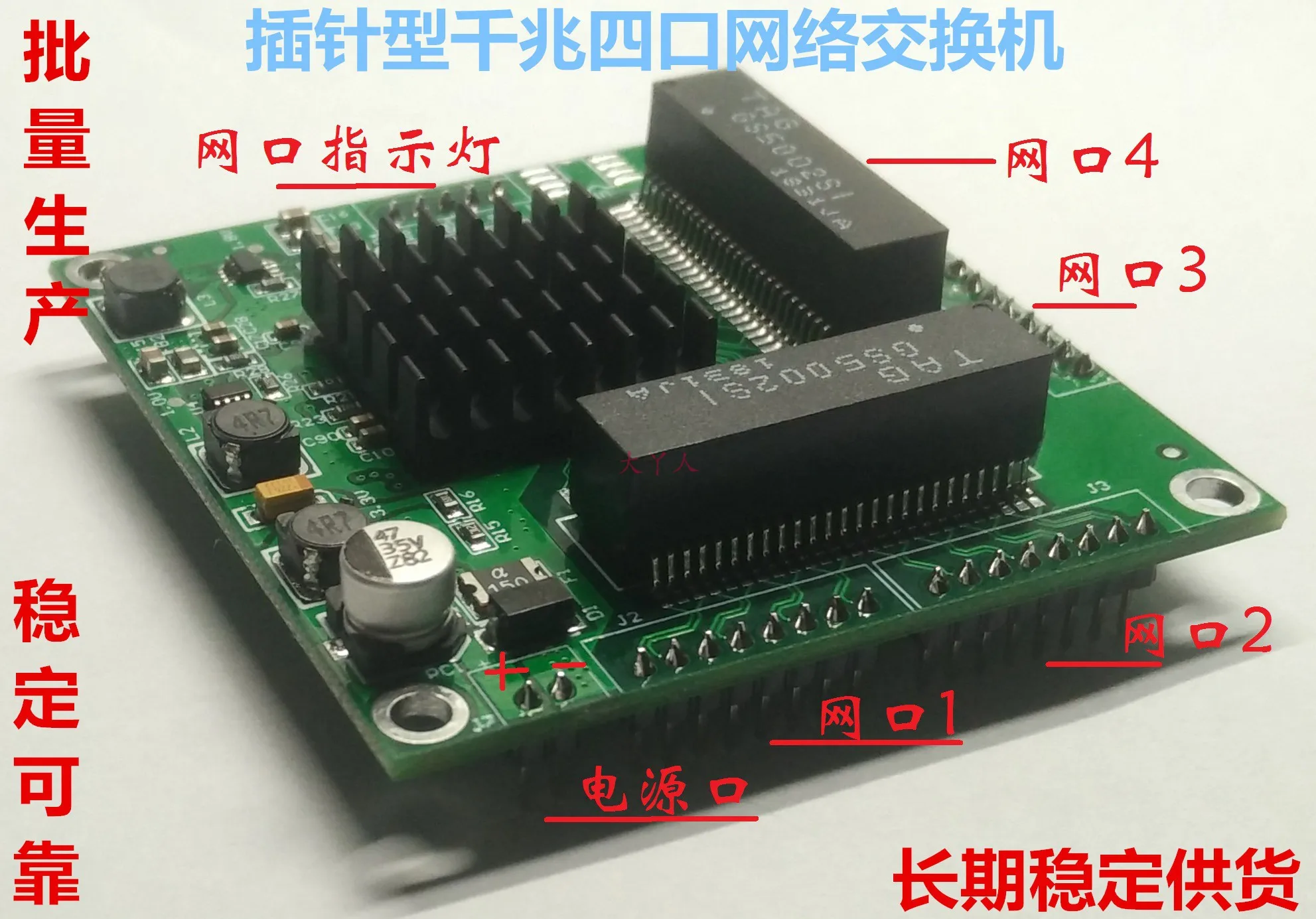 Industrial Mini Low Power Pin 3 / 4-port 1000m Four Port Gigabit Network Switch Motherboard Module
Industrial Mini Low Power Pin 3 / 4-port 1000m Four Port Gigabit Network Switch Motherboard Module
