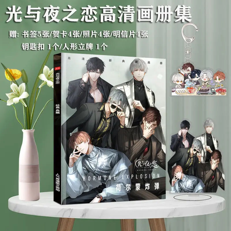 DAY AND NIGHT Game Around Album Hormone Explosion 17x24cm 64P Photo Album With Keychain+Acrylic Stand Fans Collection
DAY AND NIGHT Game Around Album Hormone Explosion 17x24cm 64P Photo Album With Keychain+Acrylic Stand Fans Collection