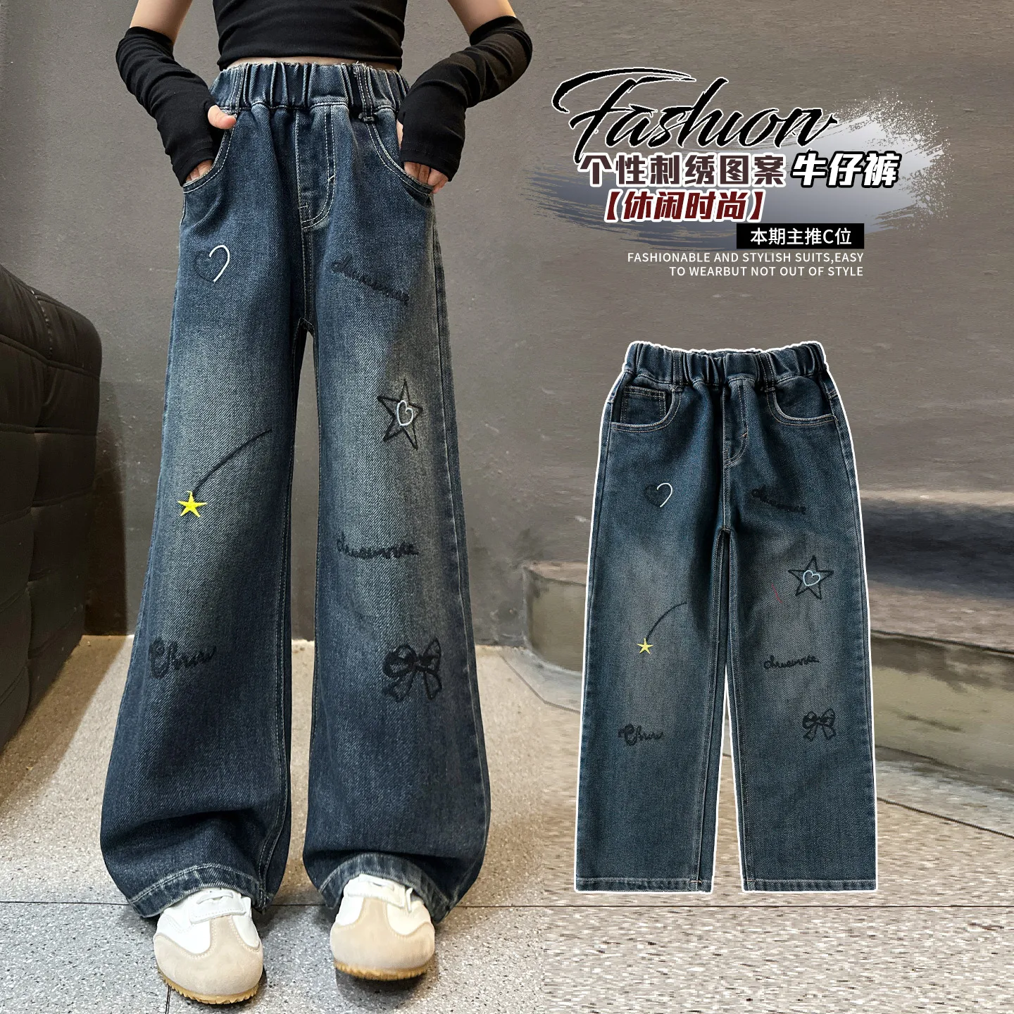 Джинсы с мультяшным узором для детей 7–15 лет на весну и осень 2025 года специально рекомендуется для свободных повседневных хип-хоп трендов
Джинсы с мультяшным узором для детей 7–15 лет на весну и осень 2025 года специально рекомендуется для свободных повседневных хип-хоп трендов