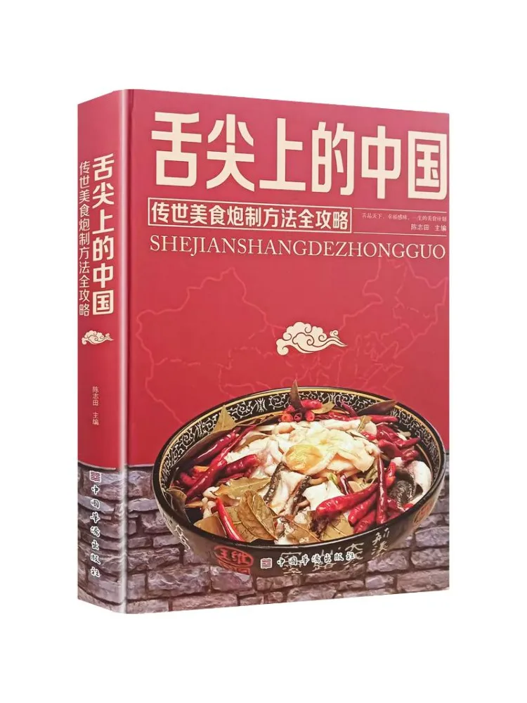 Book-Winshare China on the Tip Of Your Tongue A Complete Guide To Crafting Timeless Delicacies
Book-Winshare China on the Tip Of Your Tongue A Complete Guide To Crafting Timeless Delicacies