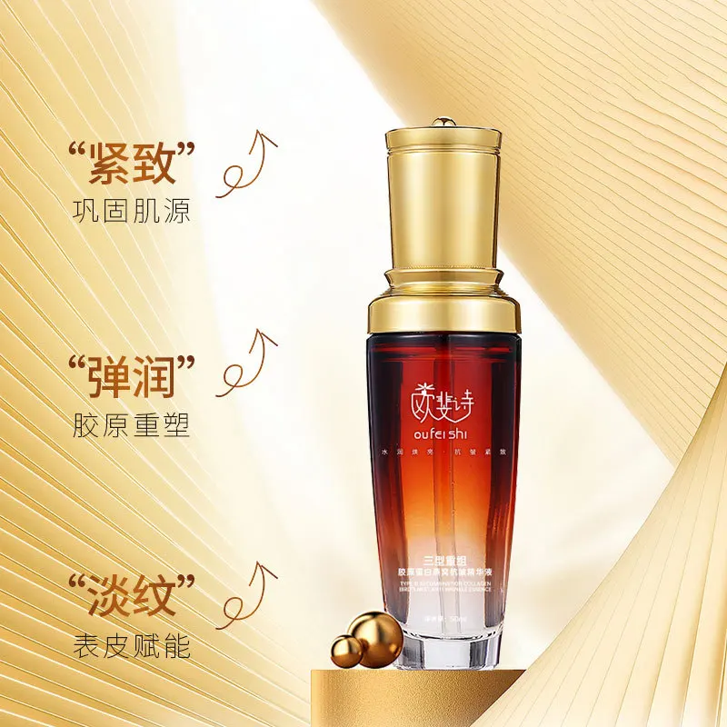 Type III recombinant collagen essence solution replenishes water and tightens wrinkles
Type III recombinant collagen essence solution replenishes water and tightens wrinkles