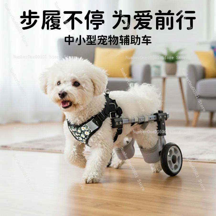 Pet cart Dog wheelchair Hindlimb disability Rehabilitation Animal assistance bracket Four-wheel mobility Hindlimb disability
Pet cart Dog wheelchair Hindlimb disability Rehabilitation Animal assistance bracket Four-wheel mobility Hindlimb disability