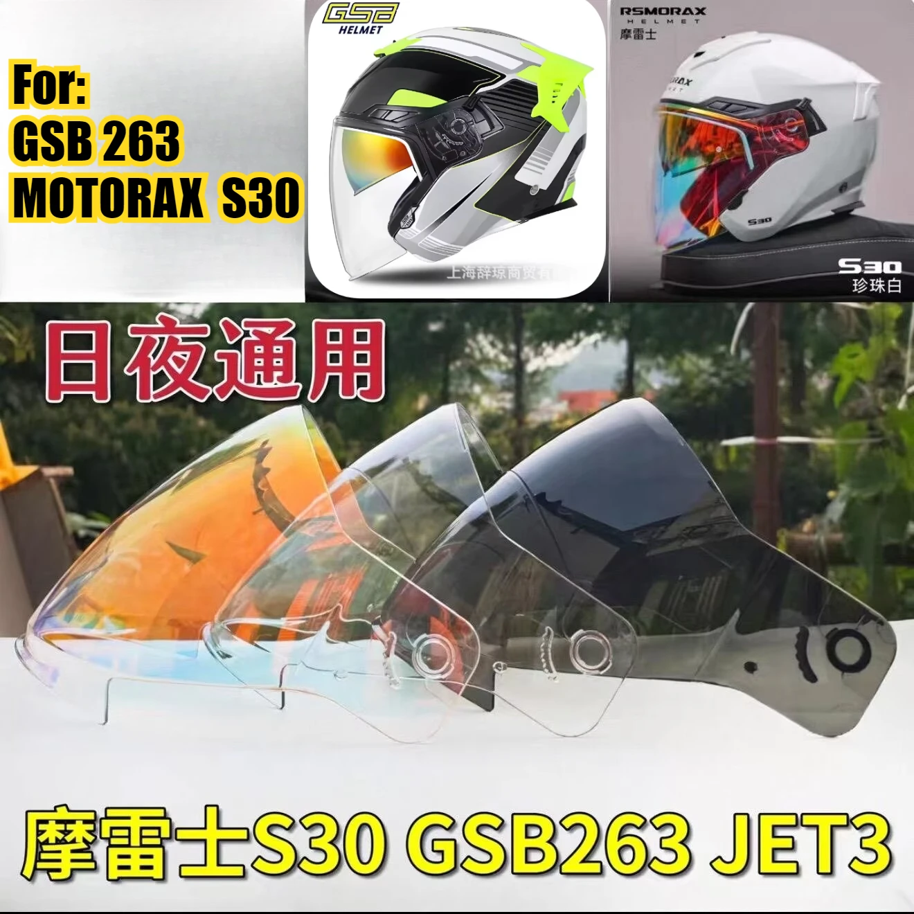 GSB 3/4 Helmet Lens G-263 JET-3 Replacement GSB263 visor MOTORAX S30 Windshield accessories
GSB 3/4 Helmet Lens G-263 JET-3 Replacement GSB263 visor MOTORAX S30 Windshield accessories