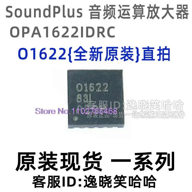 O1622 OPA1622IDRCR IDRC OPA1622IDRCT
O1622 OPA1622IDRCR IDRC OPA1622IDRCT