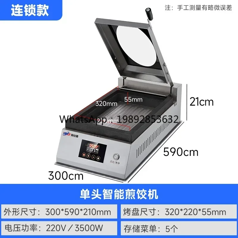 Zz 1 intelligent frying dumpling machine commercial automatic multi-function electric pancake machine
Zz 1 intelligent frying dumpling machine commercial automatic multi-function electric pancake machine