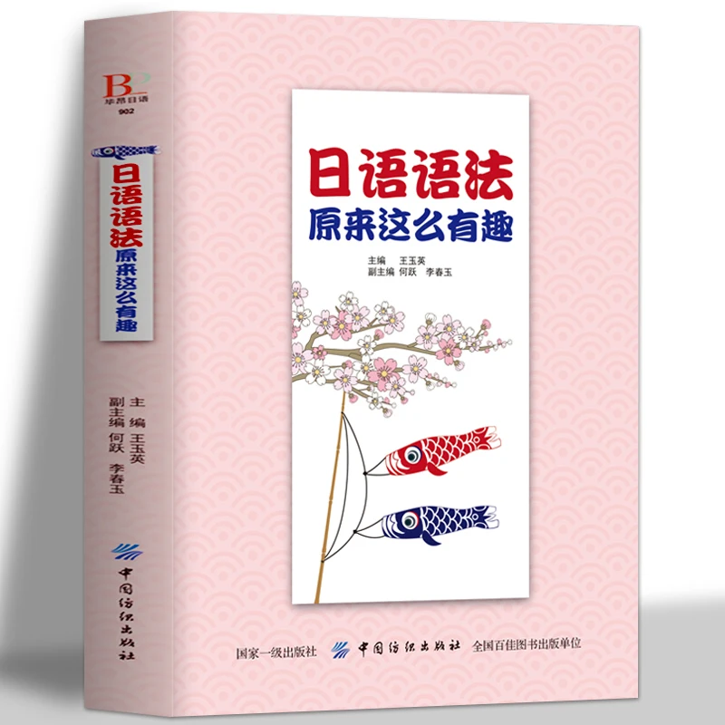 Японская грамматика так интересно, японские книги, вводные базовые нулевые основы, самостоятельное обучение, стандартные японские учебники, японские учебники
Японская грамматика так интересно, японские книги, вводные базовые нулевые основы, самостоятельное обучение, стандартные японские учебники, японские учебники