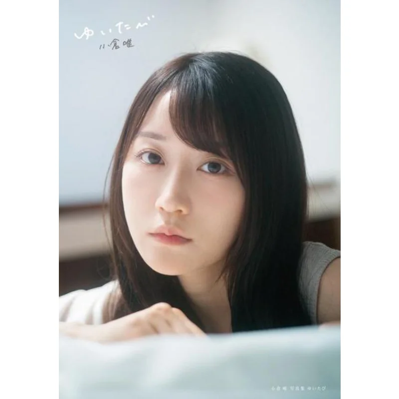 Юарич Юй Огура Коранаша 9784065334669 Книга
Юарич Юй Огура Коранаша 9784065334669 Книга