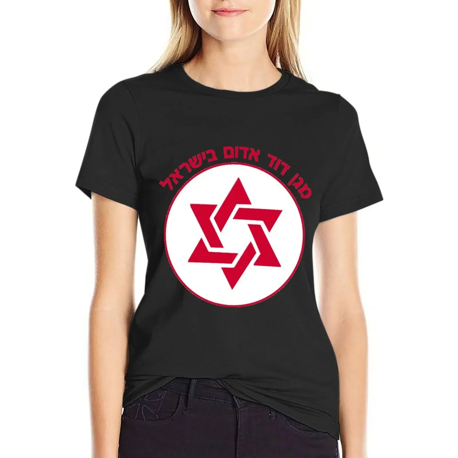 Magen David Adom - Red Star of David Logo T-Shirt female cute clothes oversized funny t shirts for Women graphic
Magen David Adom - Red Star of David Logo T-Shirt female cute clothes oversized funny t shirts for Women graphic