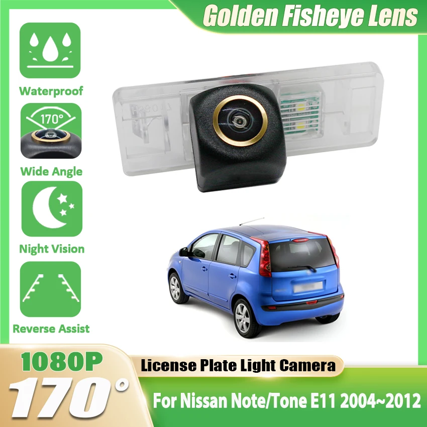 170 ° Автомобильная камера заднего вида с золотым объективом HD 1080P для Nissan Note Tone E11 2004 2005 2006 2007 2008-2012, камера заднего вида
170 ° Автомобильная камера заднего вида с золотым объективом HD 1080P для Nissan Note Tone E11 2004 2005 2006 2007 2008-2012, камера заднего вида