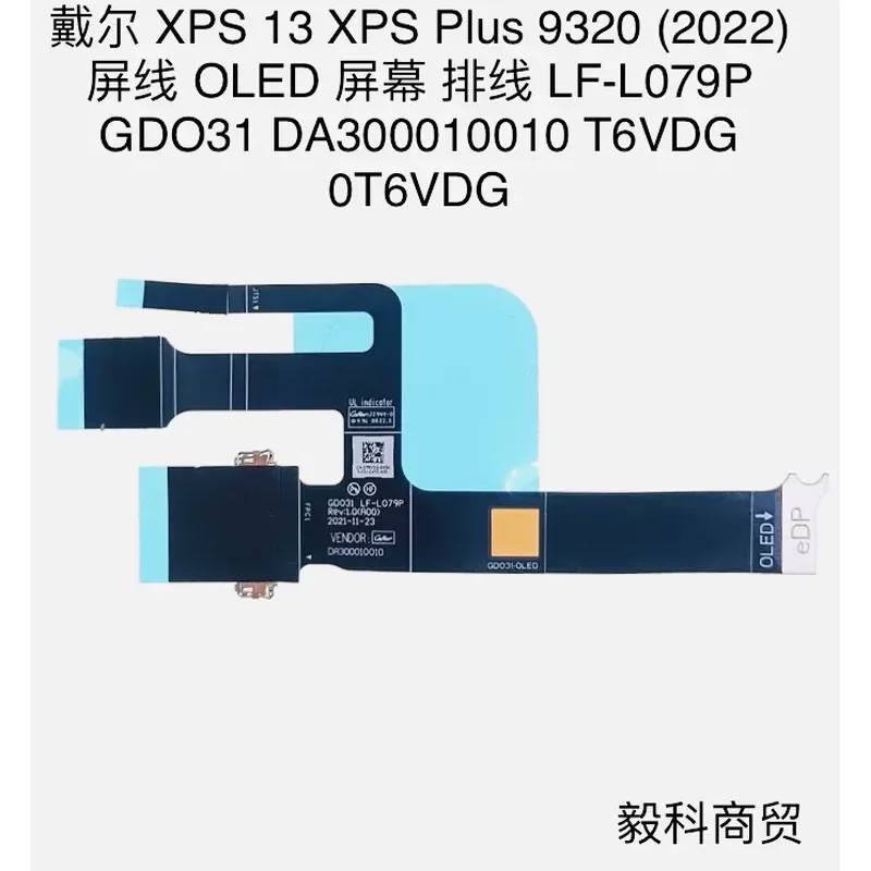 OLED Screen Cable for Dell XPS13 9320 GDO31 0T6VDG LF-L079P
OLED Screen Cable for Dell XPS13 9320 GDO31 0T6VDG LF-L079P