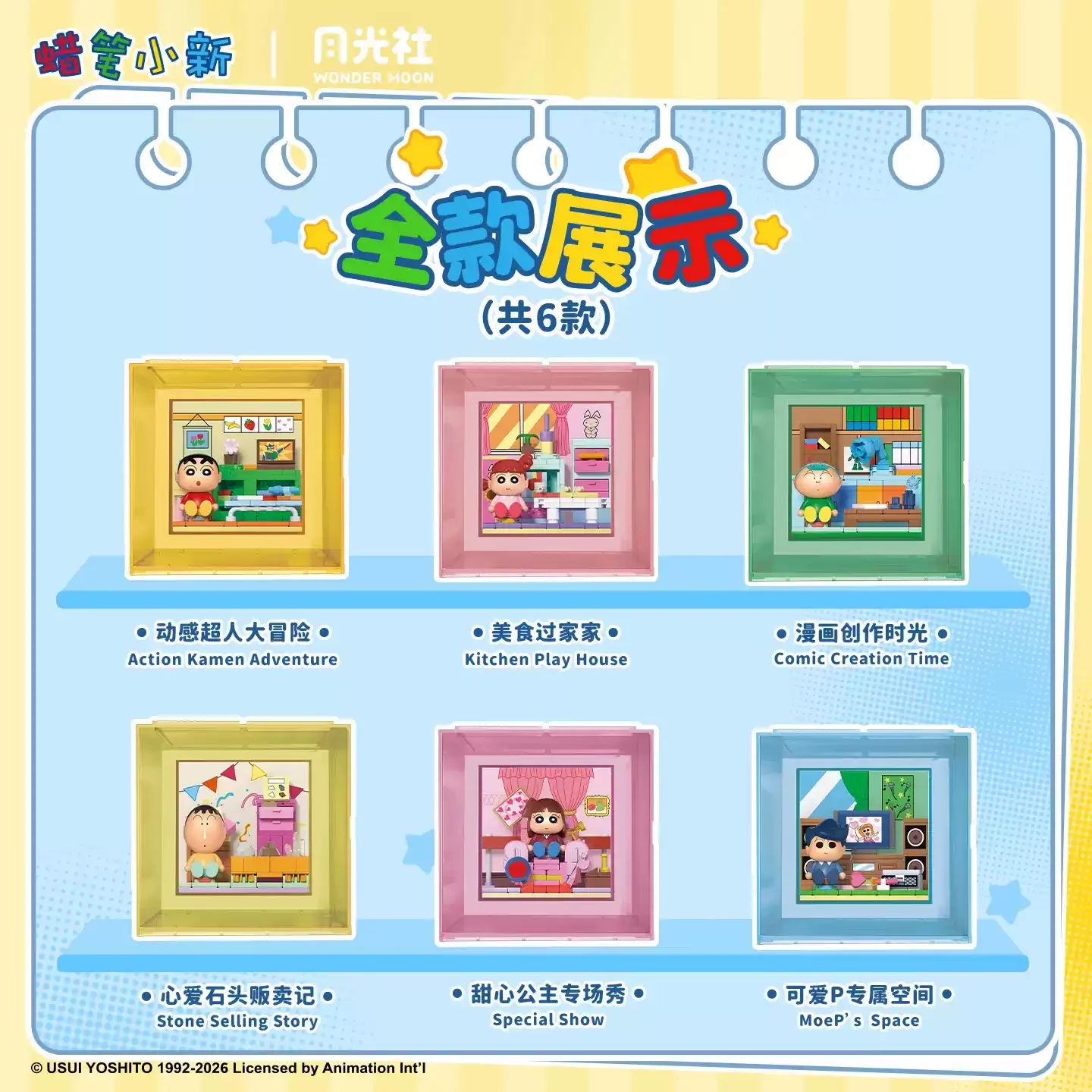 New Crayon Shin-chan Friends Daily Life Cool Magnetic Levitating Puzzle Stacking Blocks Blind Box Building Blocks Gift for Fans
New Crayon Shin-chan Friends Daily Life Cool Magnetic Levitating Puzzle Stacking Blocks Blind Box Building Blocks Gift for Fans