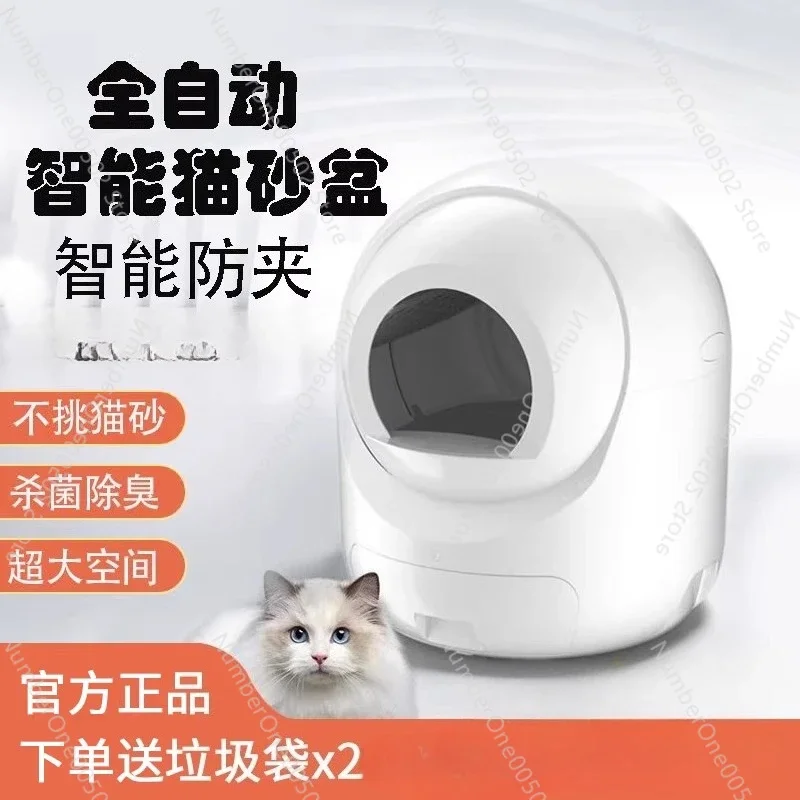 Intelligent automatic cat litter box oversized fully enclosed deodorant cat toilet cleaning electric sand shovel cat
Intelligent automatic cat litter box oversized fully enclosed deodorant cat toilet cleaning electric sand shovel cat