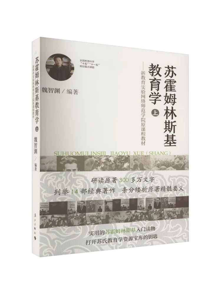 Книга-Винзац Сухомилинский обучающая и обучающая часть одна 
Книга-Винзац Сухомилинский обучающая и обучающая часть одна