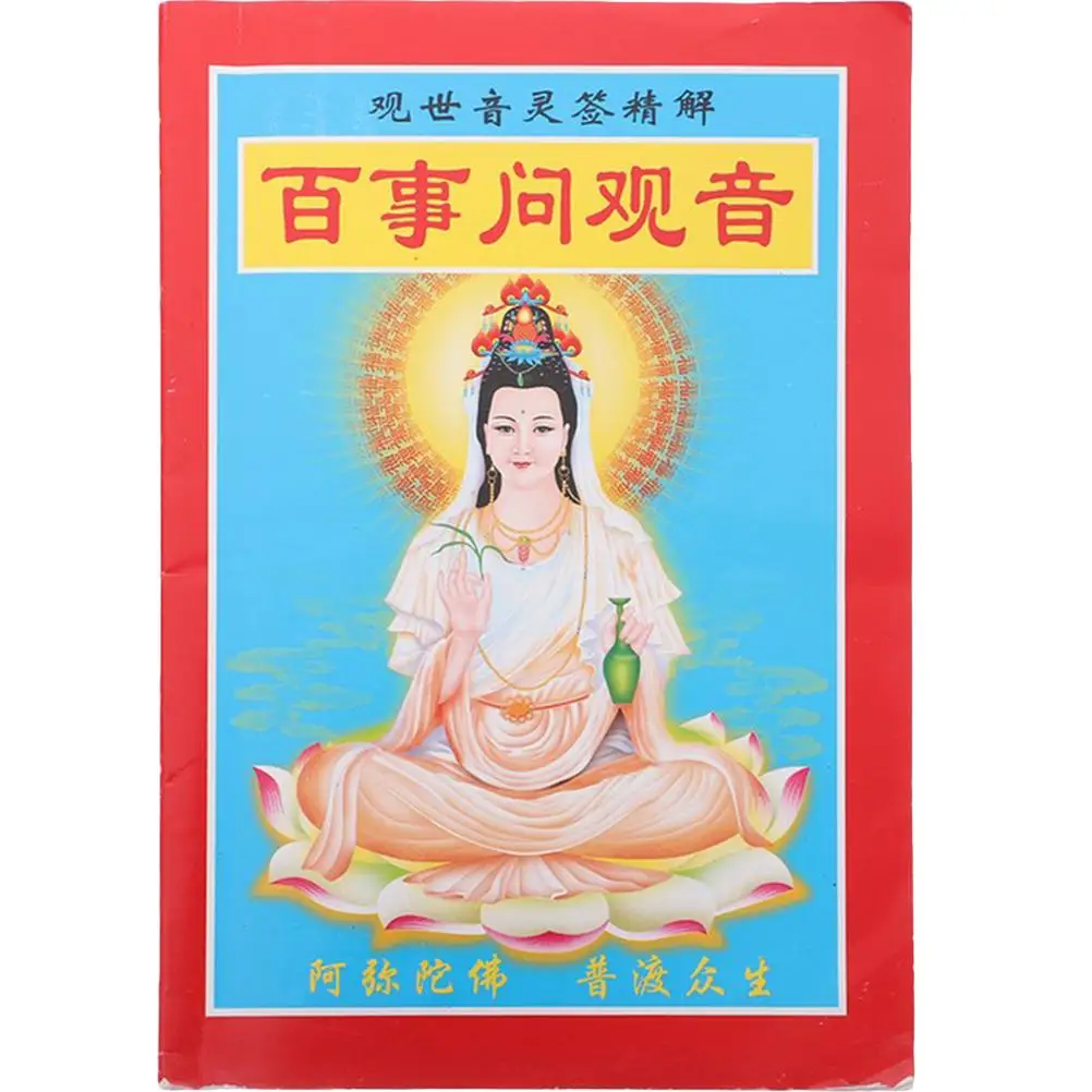 Буддийская книга для гадания, принадлежности для гадания, храмовая игра, китайский стиль, винтажный шарм, веселая радость, социальный сбор, семья
Буддийская книга для гадания, принадлежности для гадания, храмовая игра, китайский стиль, винтажный шарм, веселая радость, социальный сбор, семья