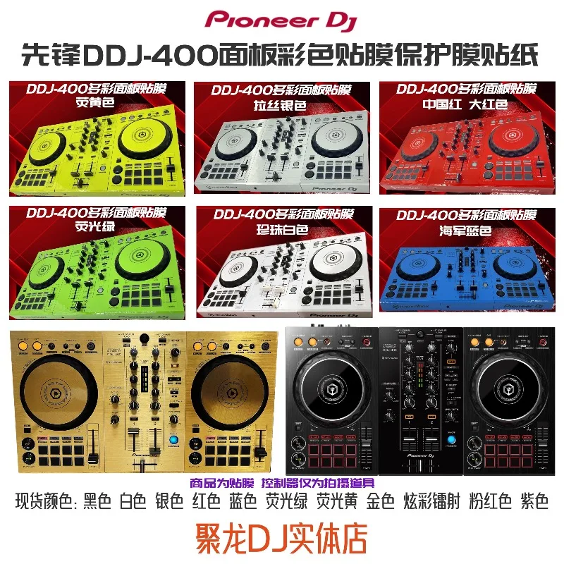 Pioneer DDJ400 Защитная пленка для контроллера, импортная защитная наклейка из ПВХ
Pioneer DDJ400 Защитная пленка для контроллера, импортная защитная наклейка из ПВХ