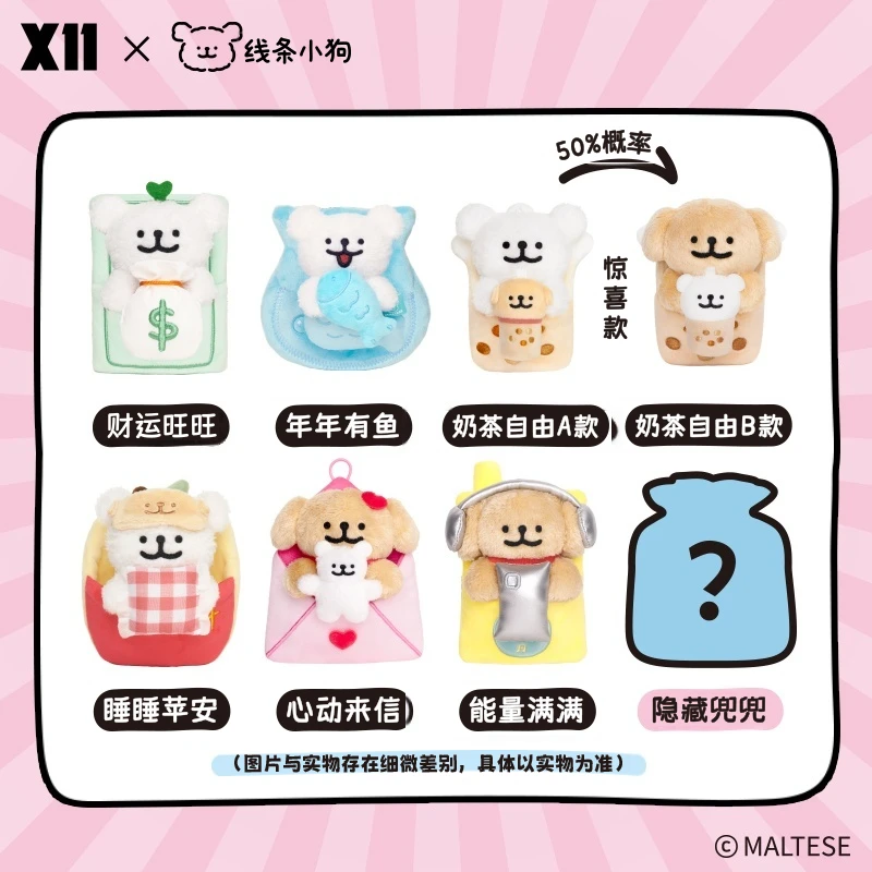 【X11 】 Line Dog Good Luck Bag Series Плюшевая слепая сумка Милая кукла-собака Подвесной подарок для детей Пары Праздничные подарки на день рождения
【X11 】 Line Dog Good Luck Bag Series Плюшевая слепая сумка Милая кукла-собака Подвесной подарок для детей Пары Праздничные подарки на день рождения