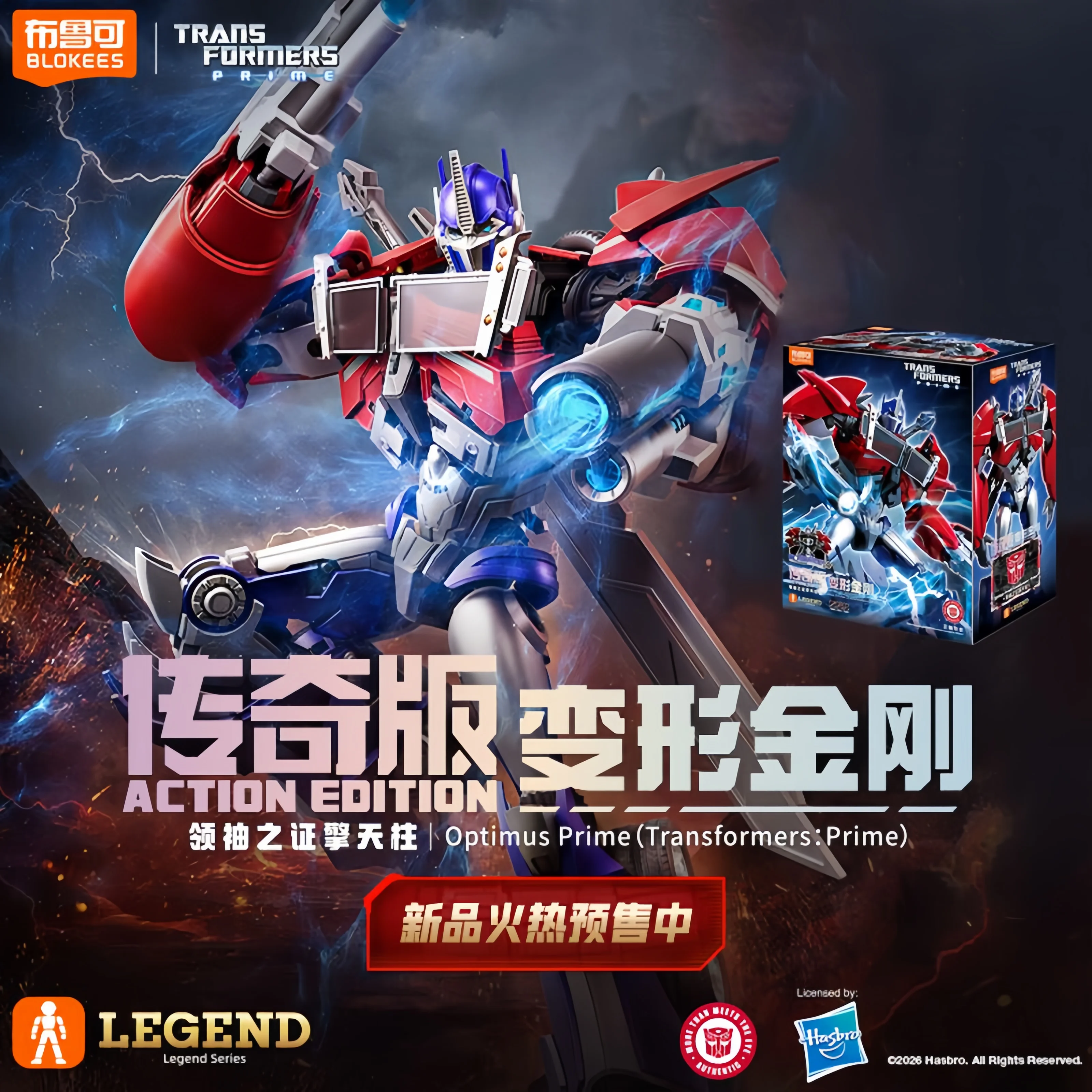 Original BLOKEES Transformers Legendary Edition Optimus Prime/IDW Comic Tarn Action Figure Toys Desktop ornament Toys Gift
Original BLOKEES Transformers Legendary Edition Optimus Prime/IDW Comic Tarn Action Figure Toys Desktop ornament Toys Gift