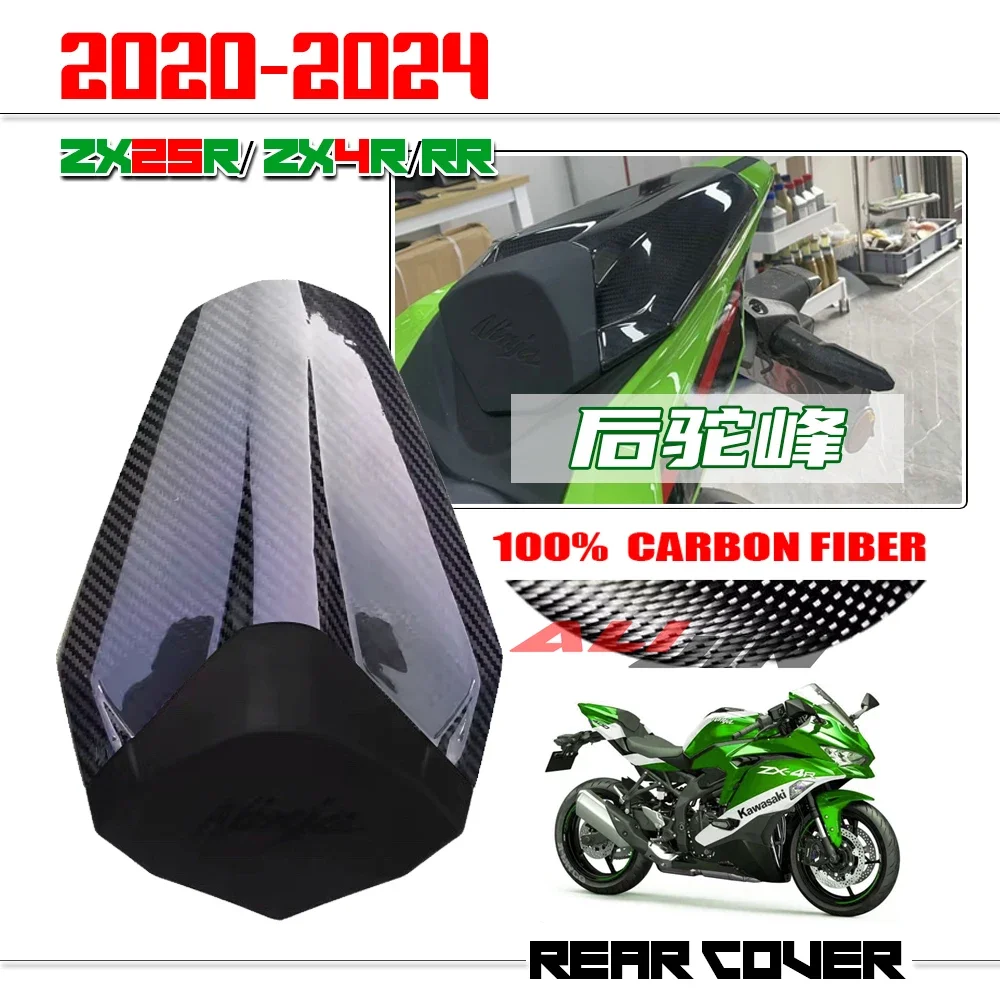 Настоящее сухое углеродное волокно для KAWASAKI Ninja ZX25R ZX4R ZX-4RR ZX4RR 2020-2024, задняя крышка пассажира мотоцикла, обтекатель Pillion
Настоящее сухое углеродное волокно для KAWASAKI Ninja ZX25R ZX4R ZX-4RR ZX4RR 2020-2024, задняя крышка пассажира мотоцикла, обтекатель Pillion