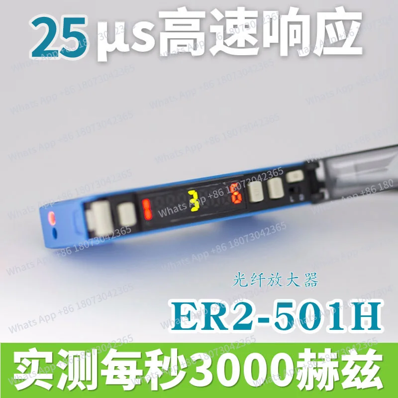 ER2-501H high speed 25us fiber amplifier sensor as good as FX-501-CC2
ER2-501H high speed 25us fiber amplifier sensor as good as FX-501-CC2