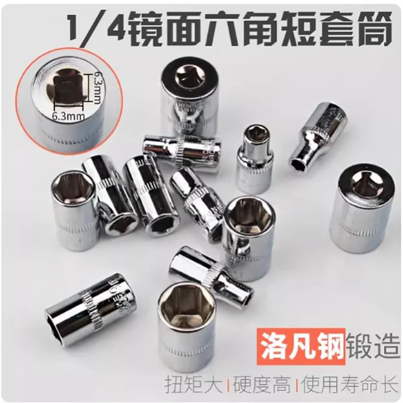 Long 25mm 1/4 Inch Drive 6 Point Bit Socket 6PT 4mm 4.5mm 5mm 5.5mm 6mm 7mm 8mm 9mm 10mm 11mm 12mm 13mm 14mm
Long 25mm 1/4 Inch Drive 6 Point Bit Socket 6PT 4mm 4.5mm 5mm 5.5mm 6mm 7mm 8mm 9mm 10mm 11mm 12mm 13mm 14mm
