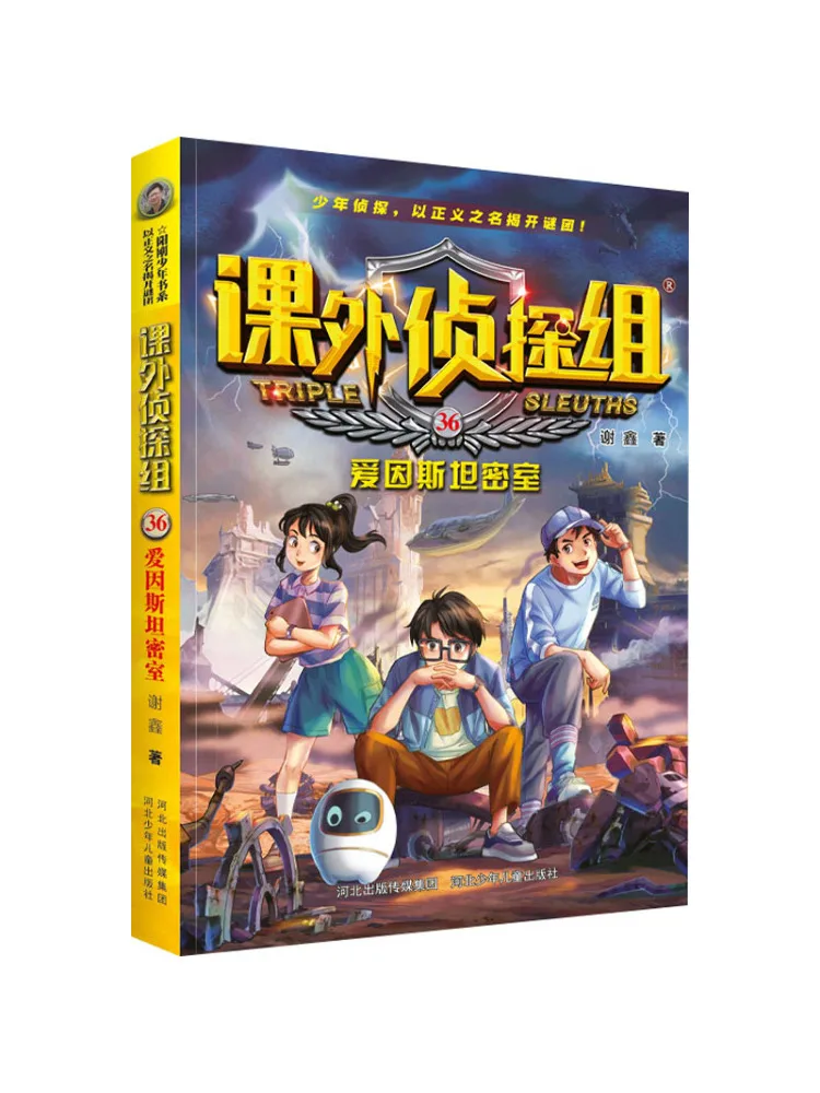 Книга-Секретная комната Винзая Эйнштейна
Книга-Секретная комната Винзая Эйнштейна