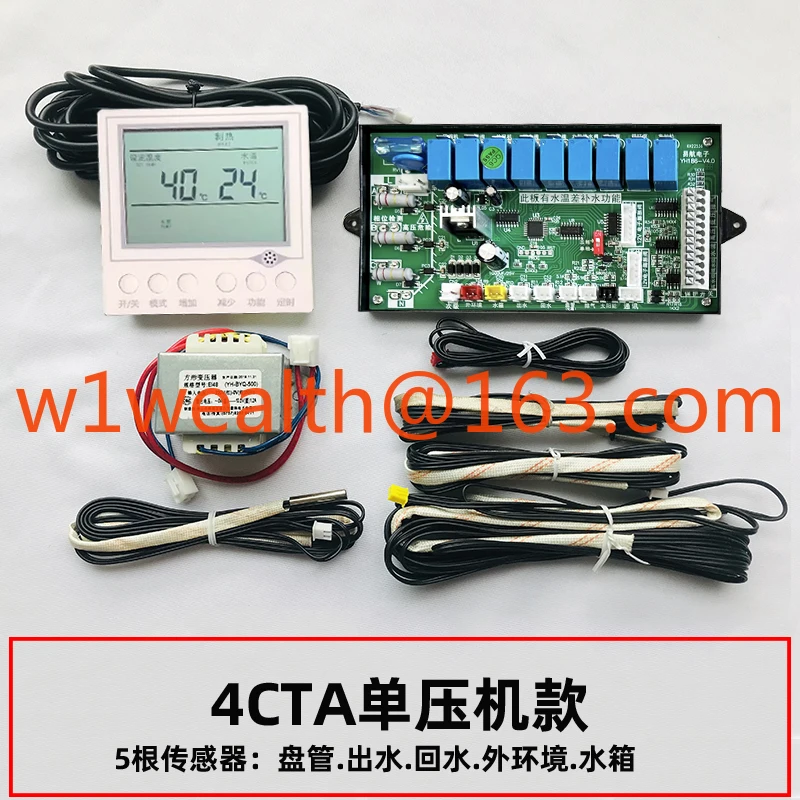 Commercial air source water heater controller universal board, heat pump control board, complete set of universal motherboards
Commercial air source water heater controller universal board, heat pump control board, complete set of universal motherboards