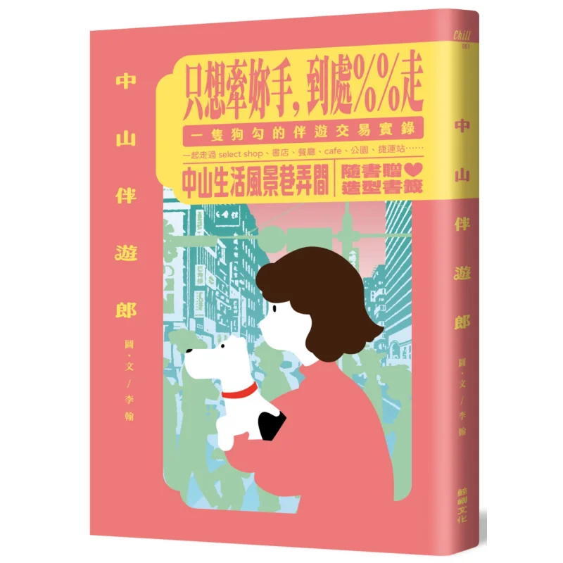 Путеводитель Zhongshan Record of Tour Guide Transaction с крючком для собаки поставляется с книжной закладкой в подарок
Путеводитель Zhongshan Record of Tour Guide Transaction с крючком для собаки поставляется с книжной закладкой в подарок