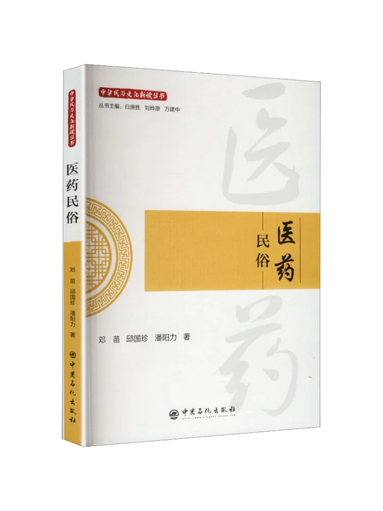 Book-Winshare Medical Folklore
Book-Winshare Medical Folklore