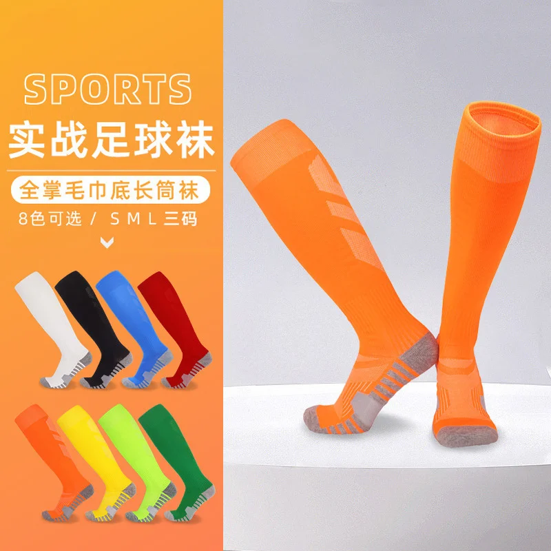Professional 2025 New Teenagers Soccer Child Tube Socks Practical Towel Long Bottom Knee Length Breathable Student Training Sock
Professional 2025 New Teenagers Soccer Child Tube Socks Practical Towel Long Bottom Knee Length Breathable Student Training Sock